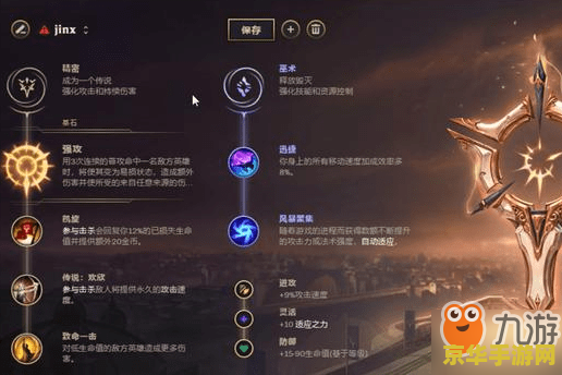 英雄联盟手游螳螂技能加点
