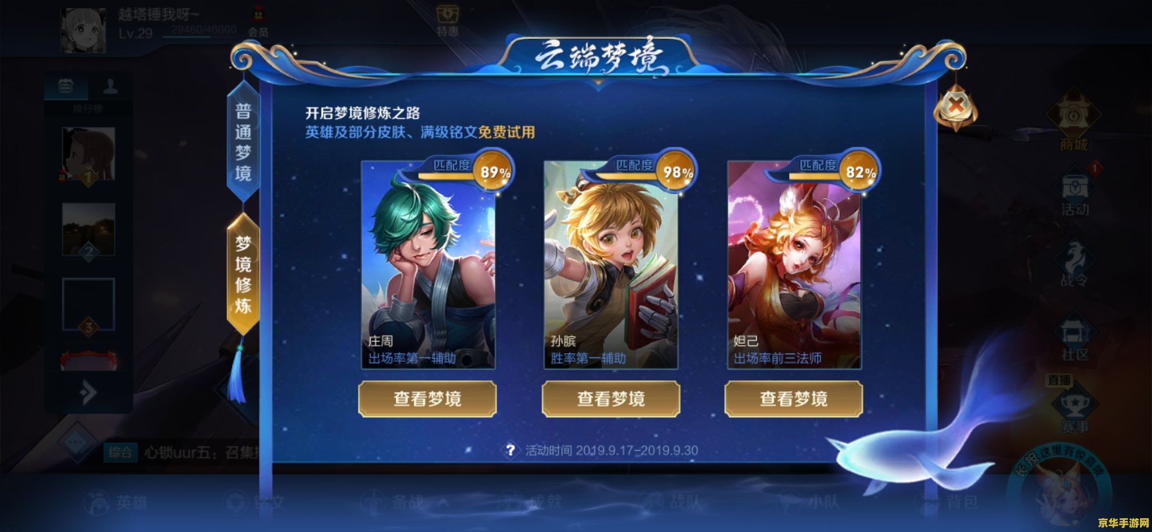 王者荣耀如何快速领取免费点卷