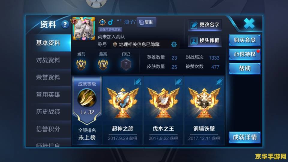 王者荣耀如何随意更改地理位置