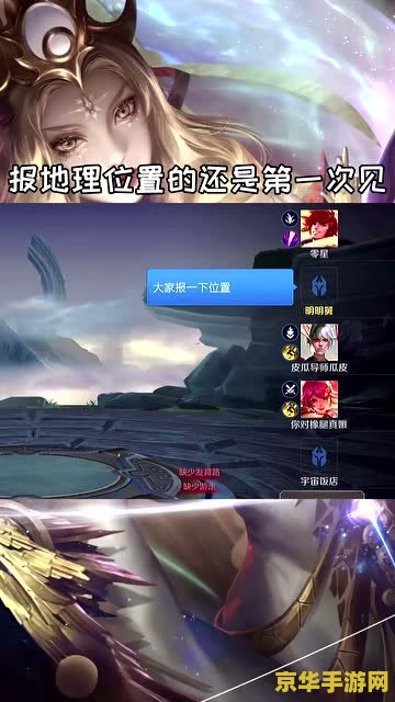 王者荣耀如何随意更改地理位置