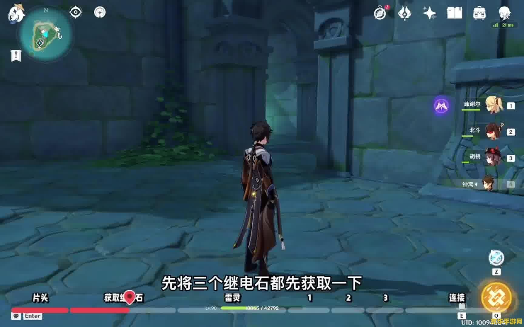 原神池中宅邸解密外面雷柱子顺序