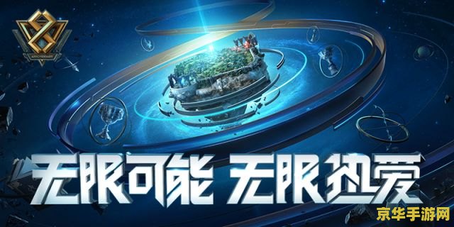 英雄联盟十周年表演赛：回顾经典，展望未来