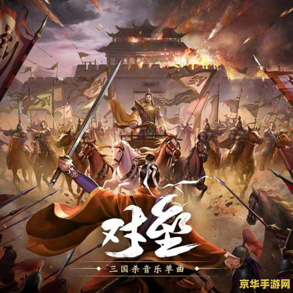 三国杀汪苏泷 三国杀：汪苏泷的策略与战斗