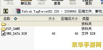 游戏王gx2攻略