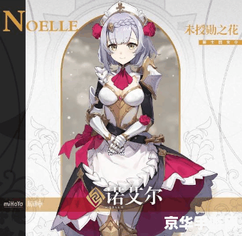 原神人物突破材料