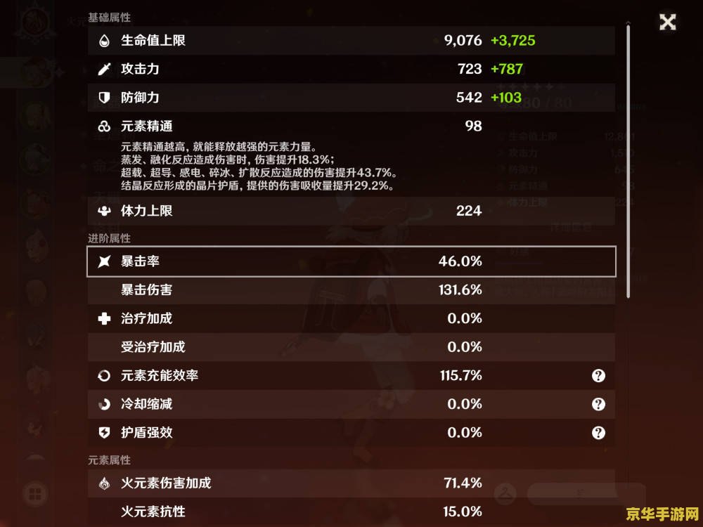 原神踏鞭砂屏障怎么解锁 原神踏鞭砂屏障解锁方法