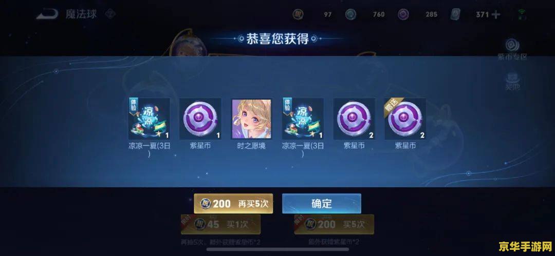 王者荣耀情侣皮肤如何退款
