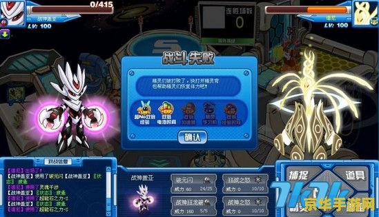 赛尔号技能全面解析