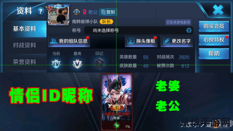 王者荣耀如何设置特殊符号名字