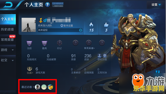王者荣耀如何隐身出装