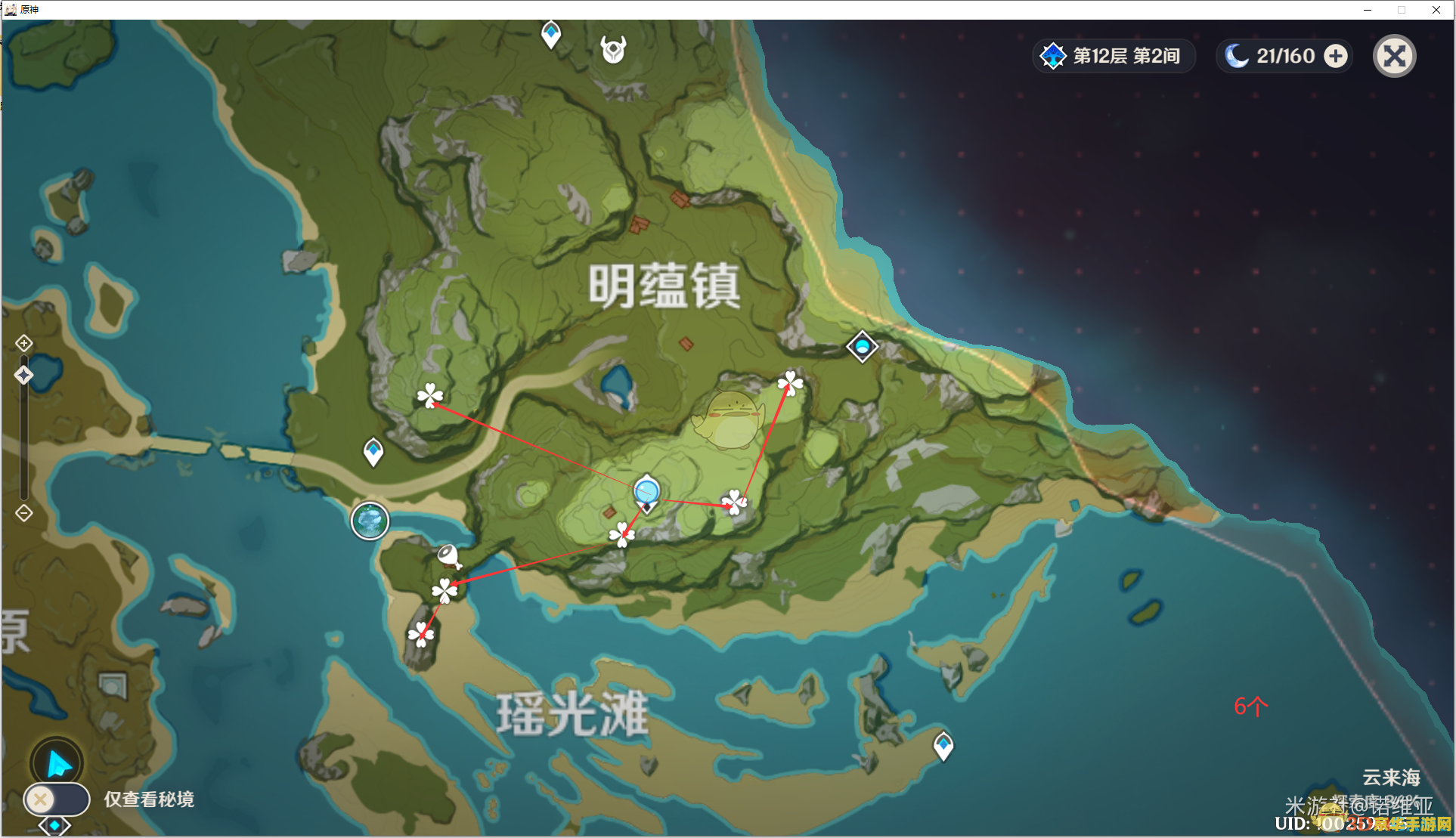 原神清心的所有采集地点