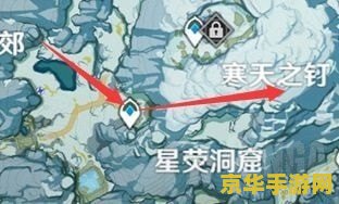 原神 解冻所有碎片 挑战 原神解冻所有碎片 挑战
