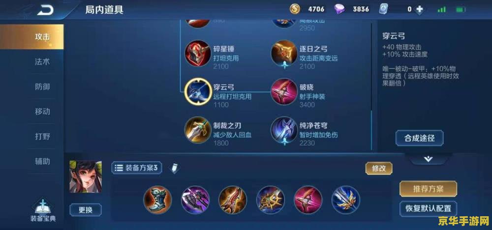 王者荣耀如何备战 王者荣耀备战策略