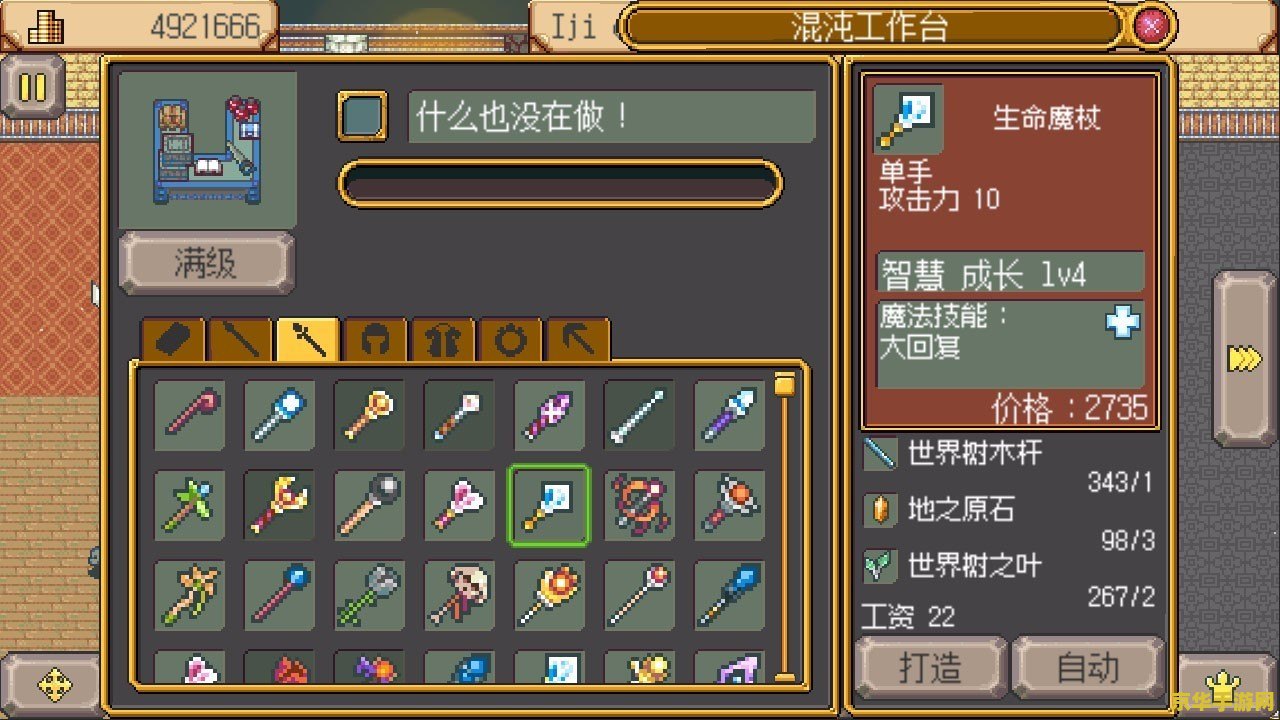 双星物语修改器：游戏机制深度解析