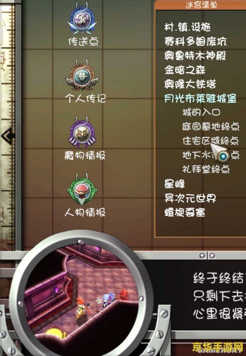 双星物语修改器：游戏机制深度解析