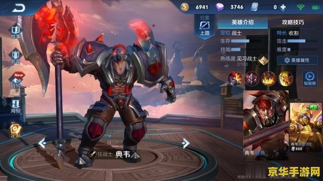 英雄联盟布甲鞋：游戏中的防御神器