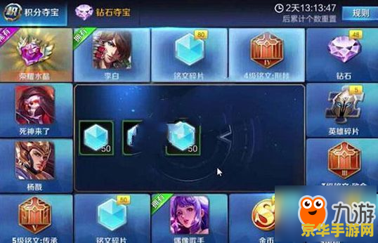 王者荣耀许愿屋本轮奖池如何兑换