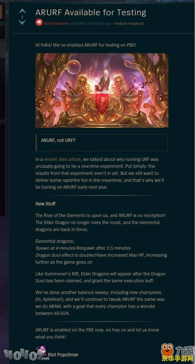 英雄联盟无限火力时间表2022