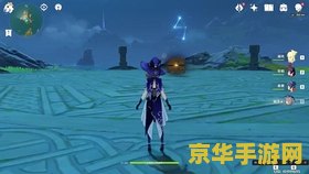 原神的无相之岩在哪