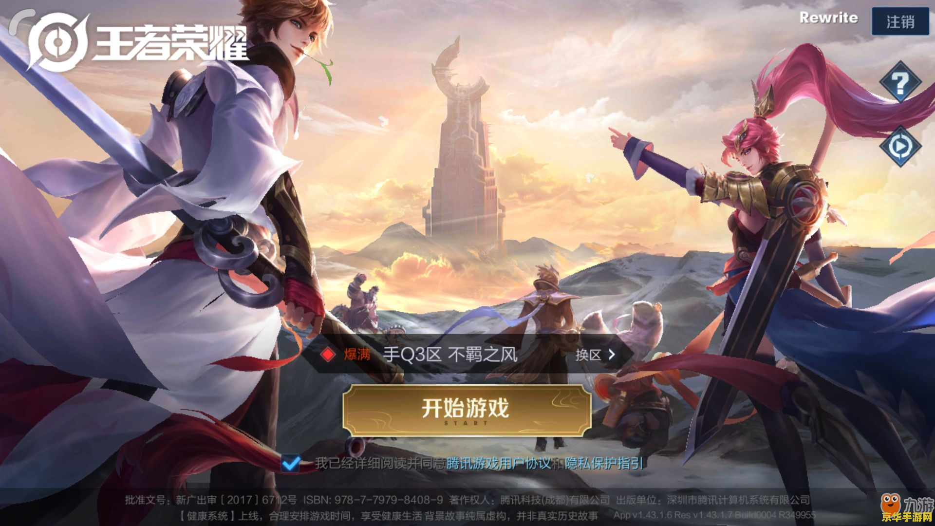 王者荣耀如何换背景图片 王者荣耀如何更换背景图片