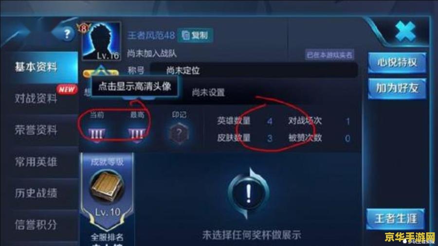 王者荣耀如何买充值皮肤 王者荣耀充值皮肤购买指南
