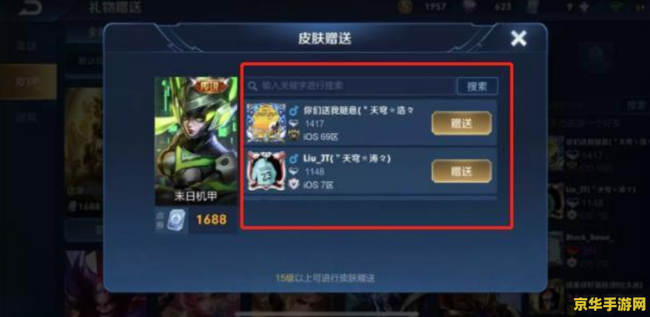 王者荣耀如何买充值皮肤 王者荣耀充值皮肤购买指南