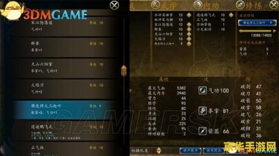 侠客风云传 天赋 侠客风云传：天赋系统的深度解析