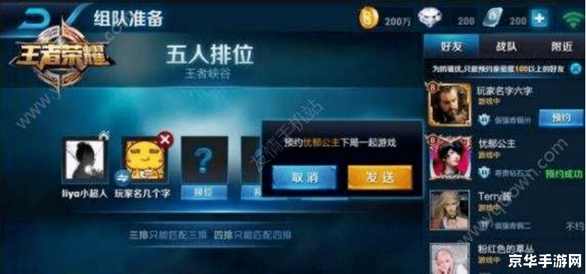 王者荣耀如何帮好友翻牌 王者荣耀：如何巧妙地帮助好友翻牌