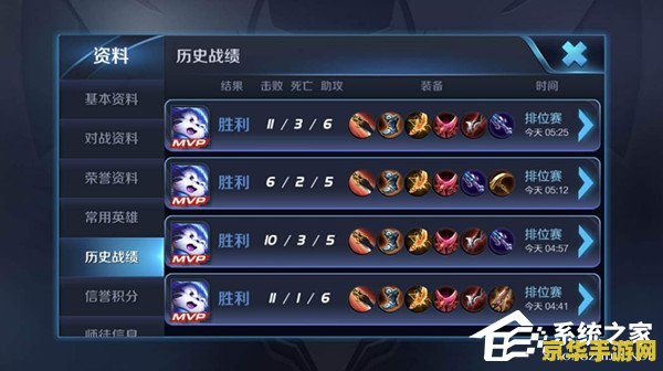 王者荣耀如何查看自己所有战绩