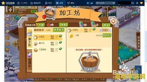 qq农牧场助手：游戏玩法与特色