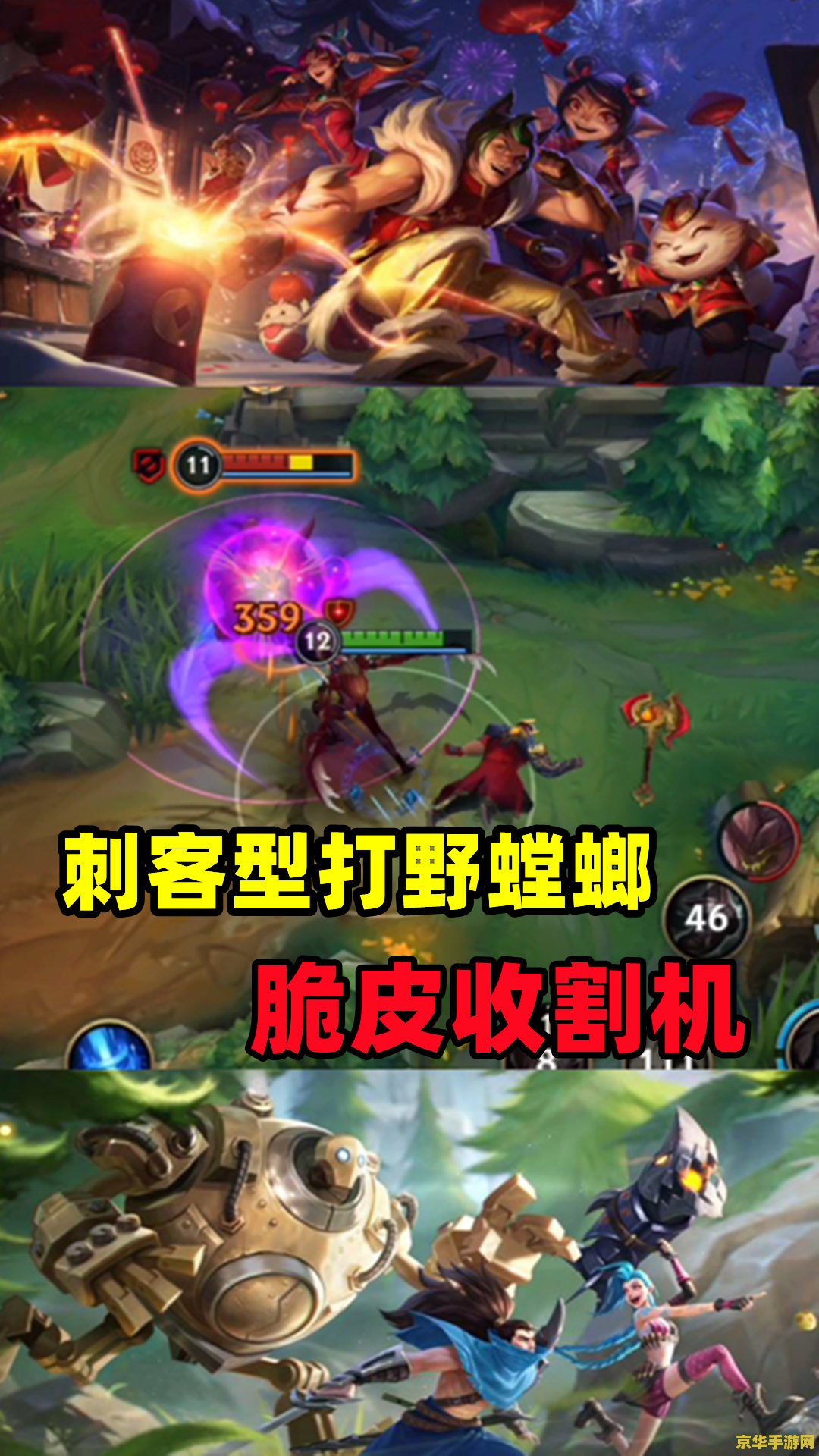 英雄联盟手游螳螂技能介绍