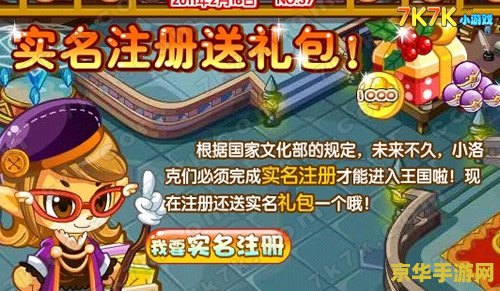 洛克王国孵蛋攻略