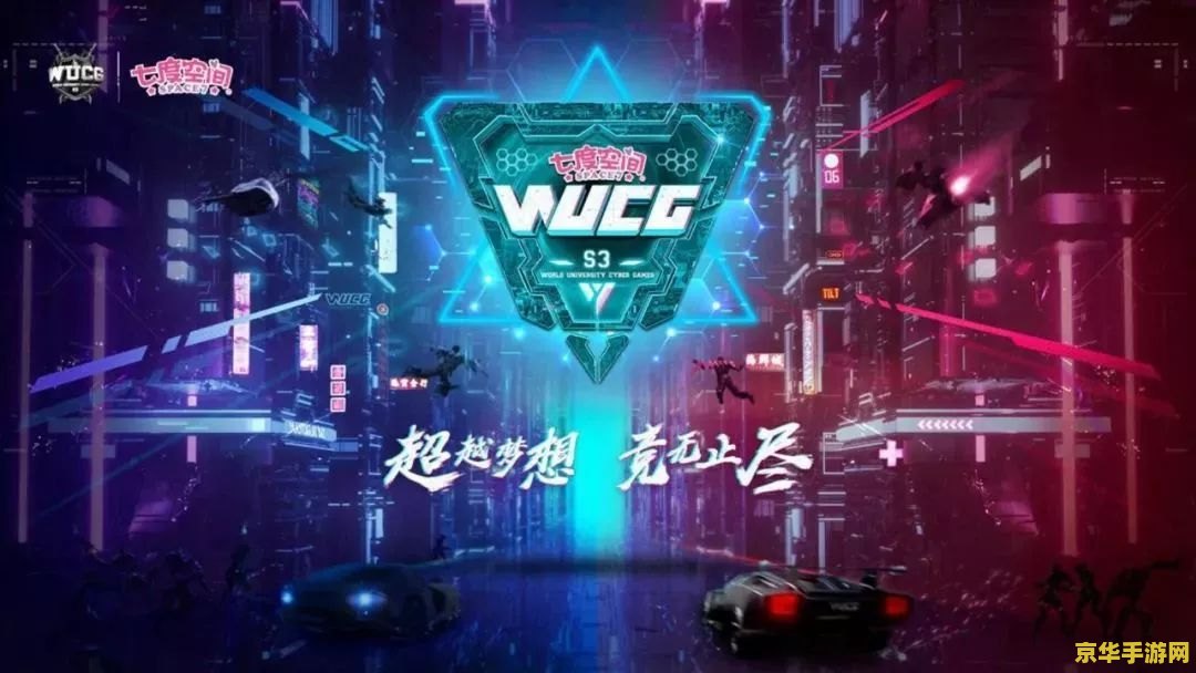 LPL季前赛：游戏盛宴与电竞热潮的完美结合