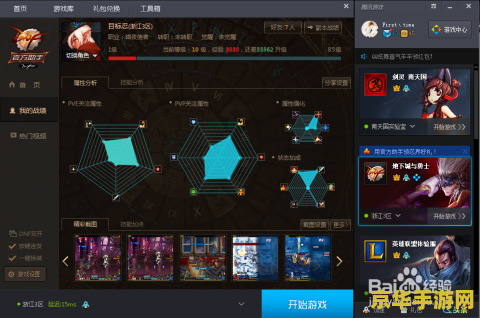 dnf如何双开 DNF（地下城与勇士）双开方法揭秘
