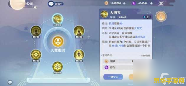 梦幻诛仙天音寺怎么加点 梦幻诛仙天音寺加点攻略