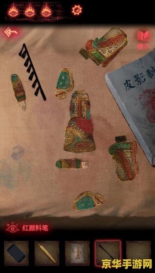 纸嫁衣4第三章攻略