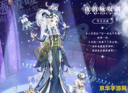 召唤之夜3：战斗与魔法的交响曲