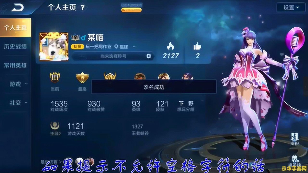 如何再次修改王者荣耀