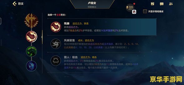 英雄联盟卢锡安暴击出装及符文搭配