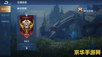 王者荣耀如何看赛季时间 王者荣耀赛季时间查询攻略