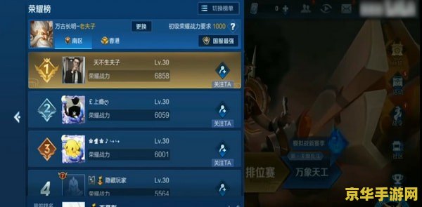 王者荣耀如何定位异地