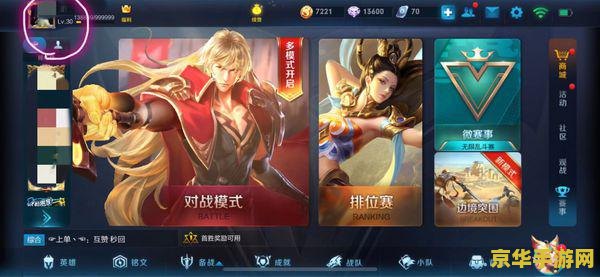 王者荣耀如何定位异地