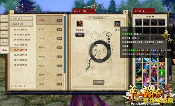 九阴真经锌锭- 真武侠江湖的金属货币