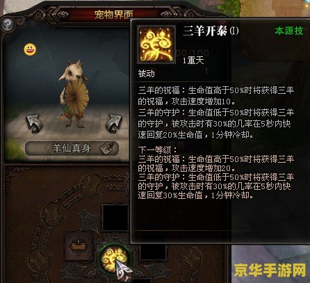 斗战神破布袋怎么用 斗战神破布袋使用指南