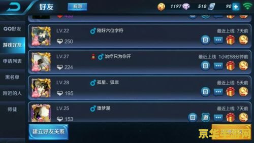王者荣耀如何不让游戏好友看见