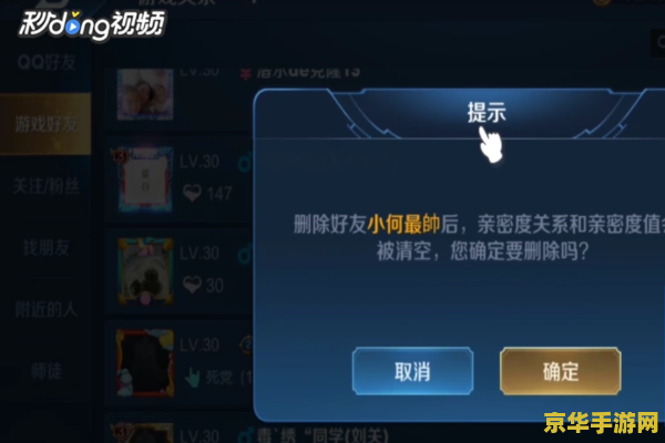 王者荣耀如何不让游戏好友看见