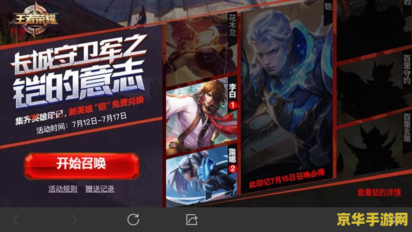 王者荣耀英雄如何获得攻略