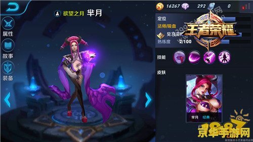 王者荣耀英雄如何获得攻略