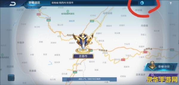 王者荣耀如何跨地区定位