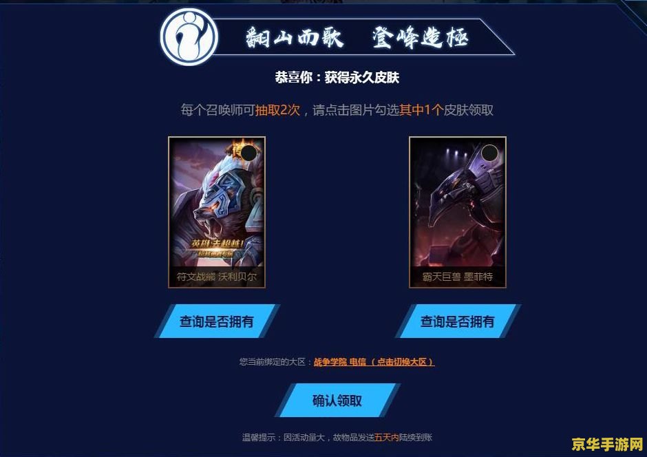 英雄联盟古拉加斯冰原核弹